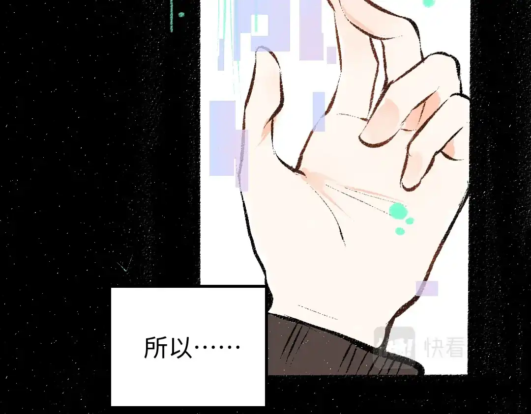 《凭空欢喜》第34话 手动撤回 第36页