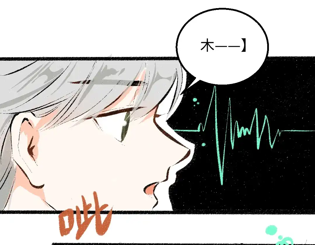 《凭空欢喜》第34话 手动撤回 第70页