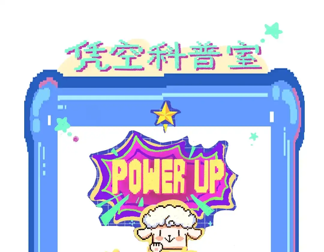 《凭空欢喜》第34话 手动撤回 第113页