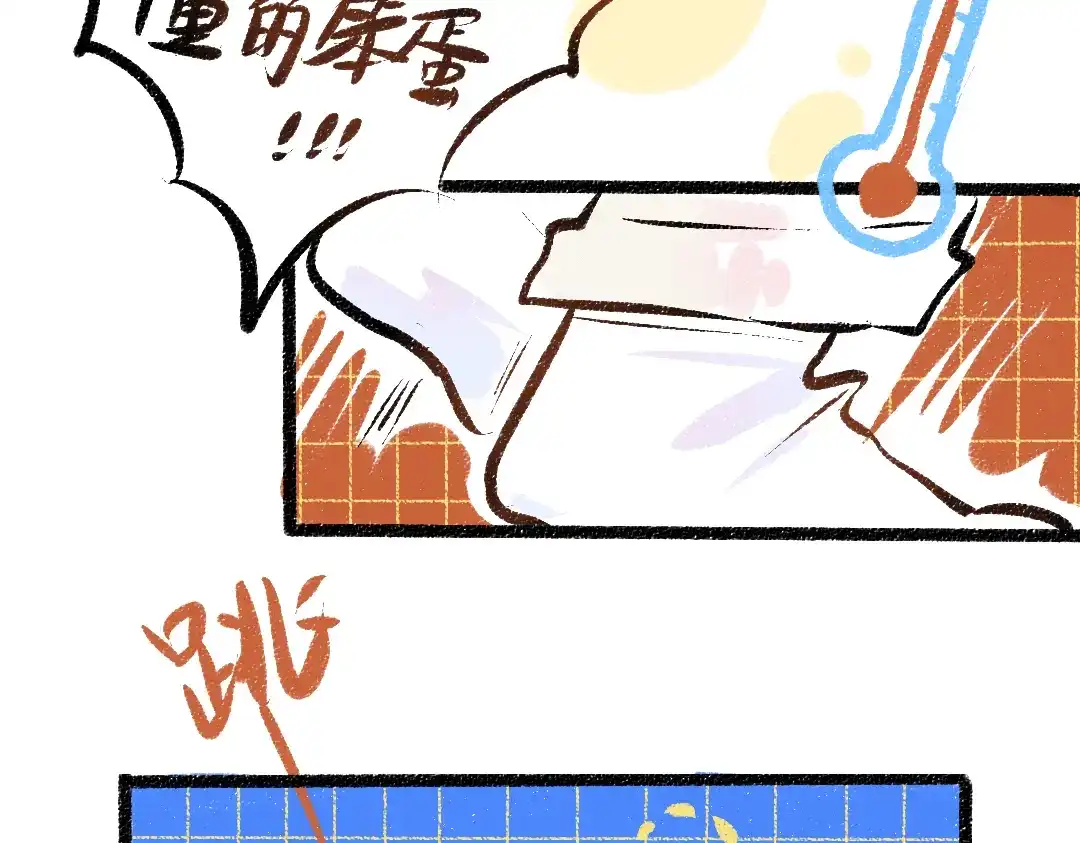 《凭空欢喜》第34话 手动撤回 第68页