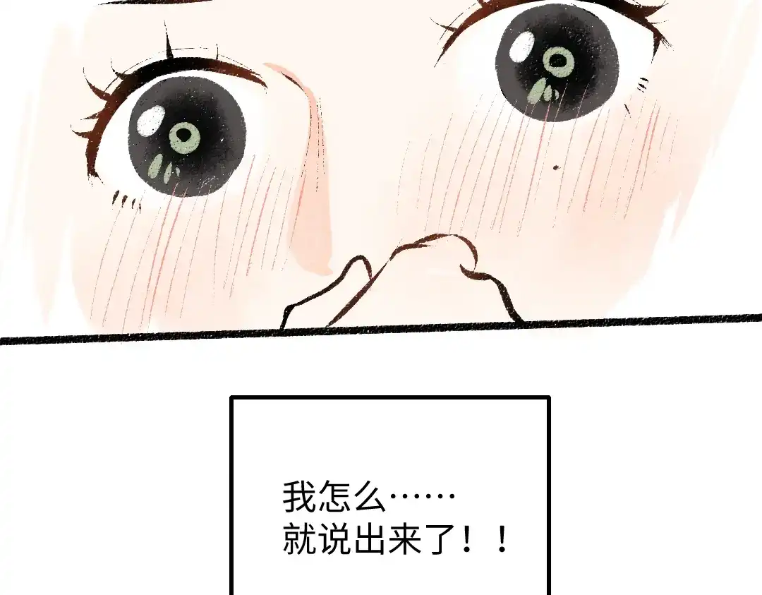 《凭空欢喜》第34话 手动撤回 第5页