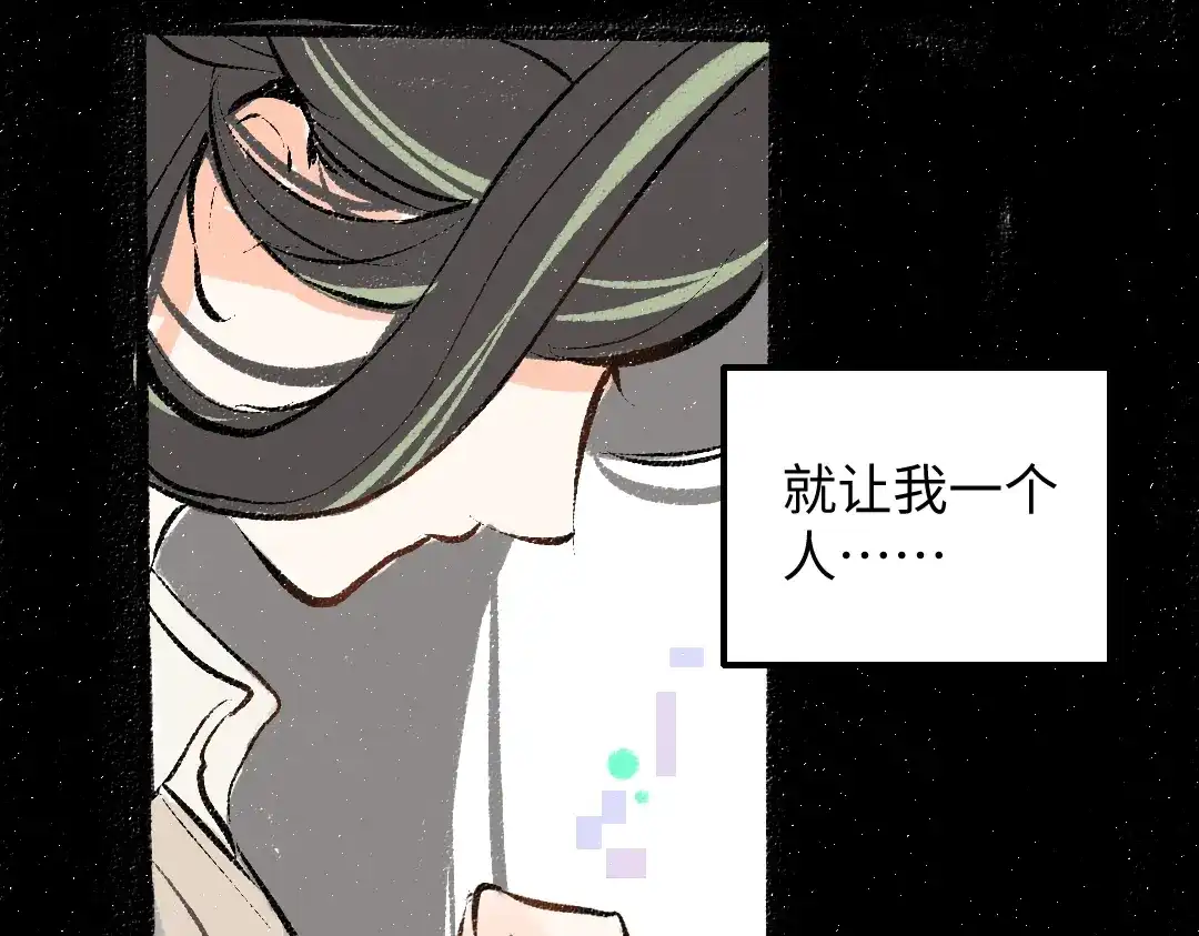 《凭空欢喜》第34话 手动撤回 第37页
