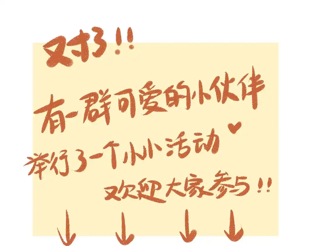 《凭空欢喜》第34话 手动撤回 第117页
