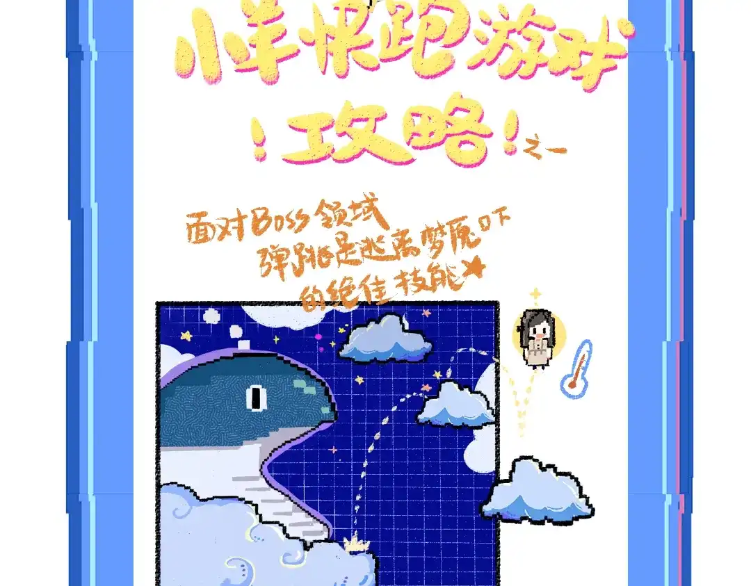 《凭空欢喜》第34话 手动撤回 第114页
