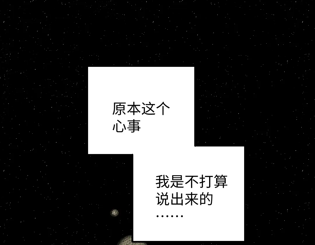 《凭空欢喜》第34话 手动撤回 第23页