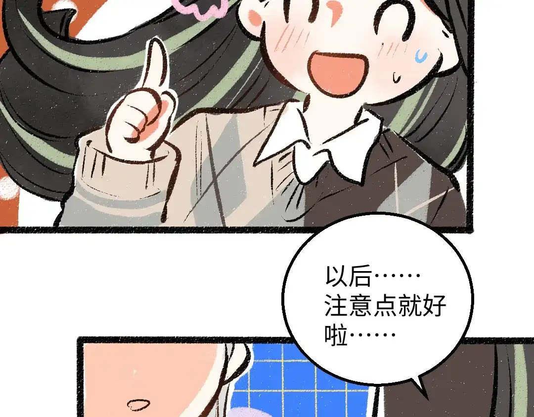 《凭空欢喜》第34话 手动撤回 第51页