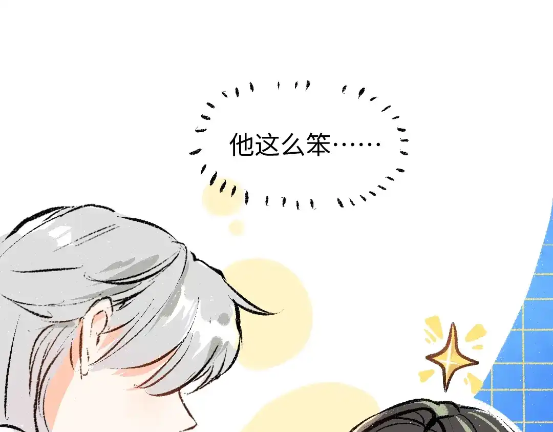 《凭空欢喜》第34话 手动撤回 第12页
