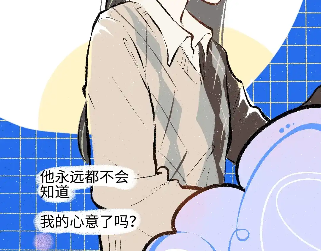 《凭空欢喜》第34话 手动撤回 第95页