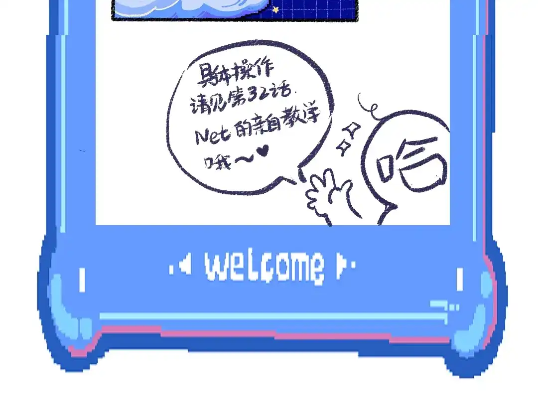 《凭空欢喜》第34话 手动撤回 第115页