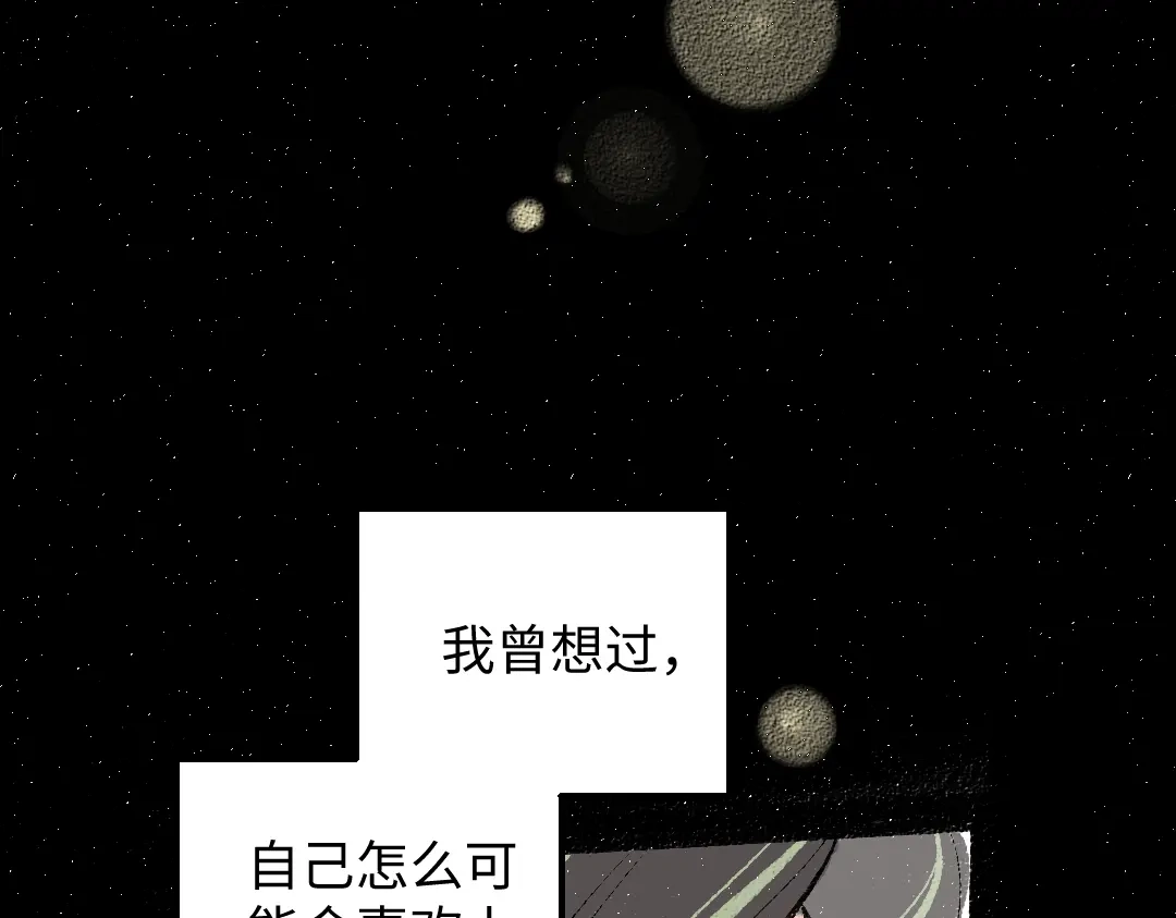 《凭空欢喜》第34话 手动撤回 第25页