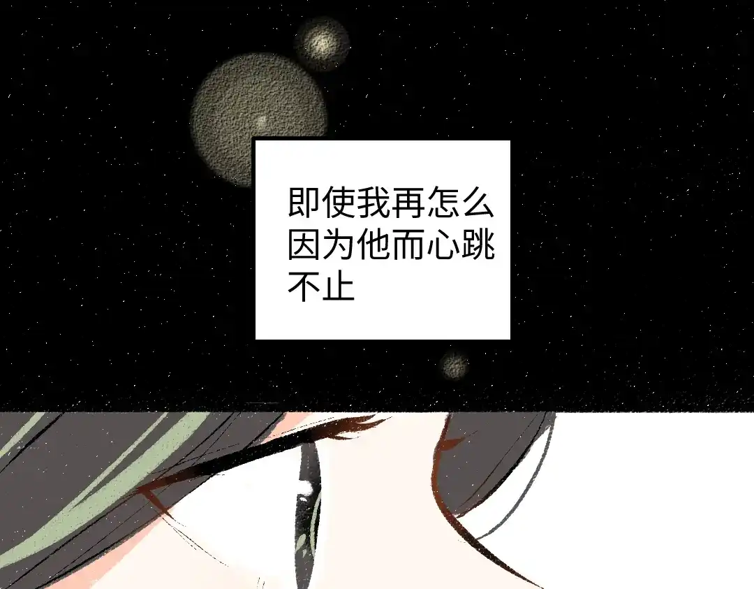 《凭空欢喜》第34话 手动撤回 第29页