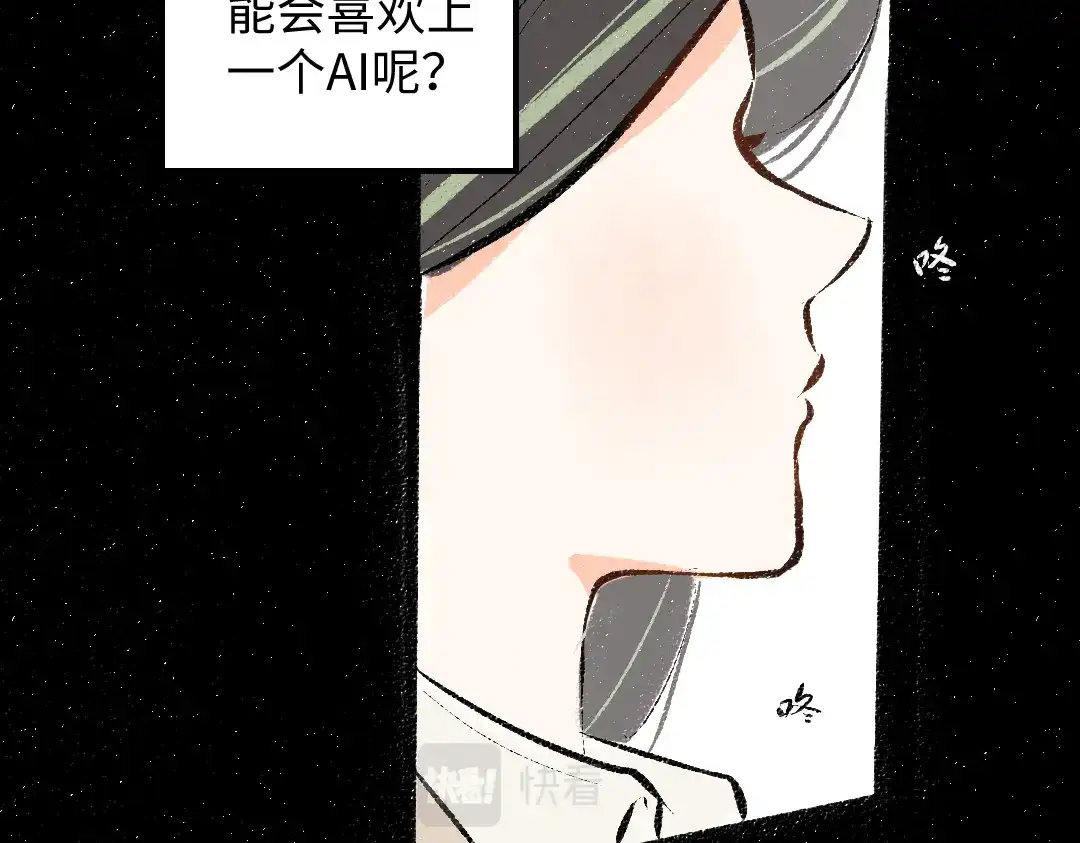 《凭空欢喜》第34话 手动撤回 第26页