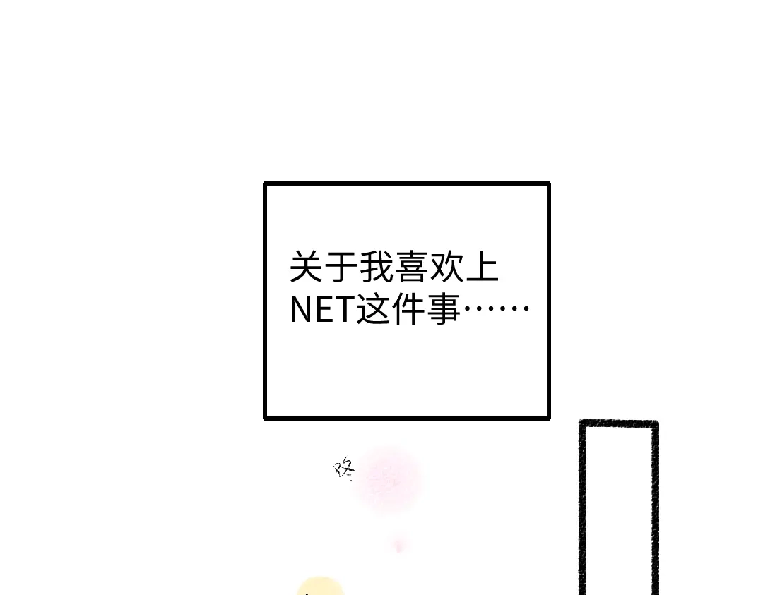 《凭空欢喜》第34话 手动撤回 第2页