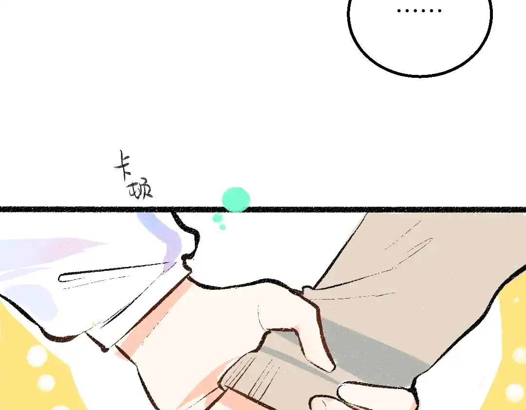 《凭空欢喜》第34话 手动撤回 第59页