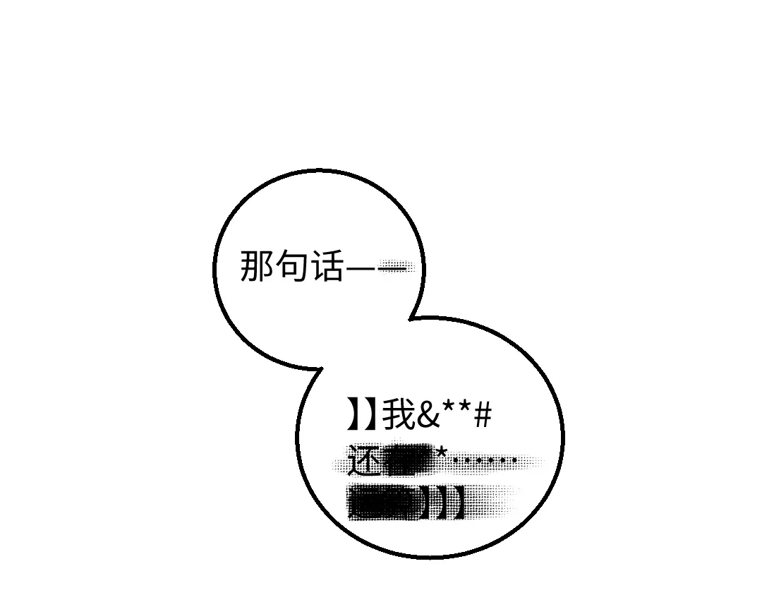 《凭空欢喜》第34话 手动撤回 第76页
