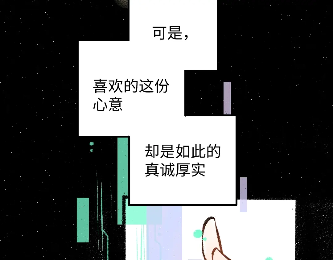 《凭空欢喜》第34话 手动撤回 第35页