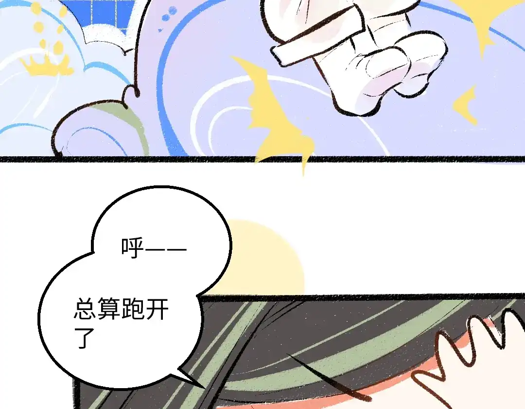 《凭空欢喜》第34话 手动撤回 第80页