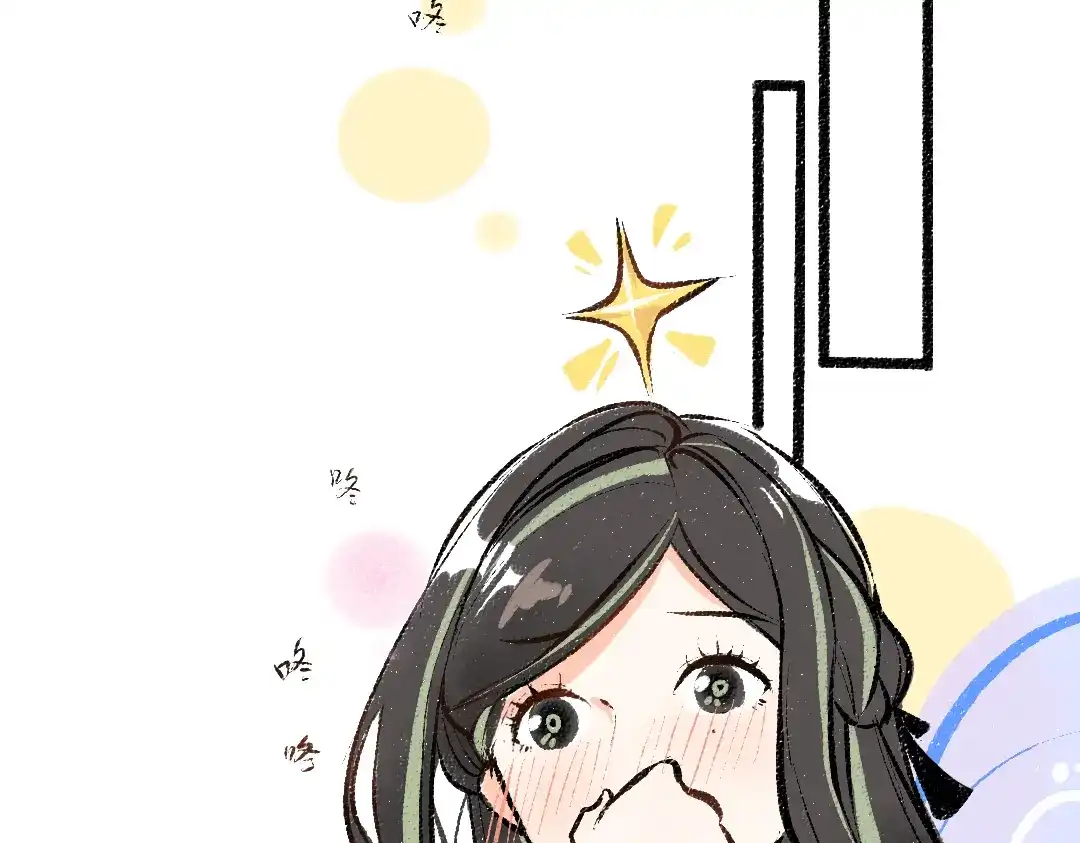 《凭空欢喜》第34话 手动撤回 第3页