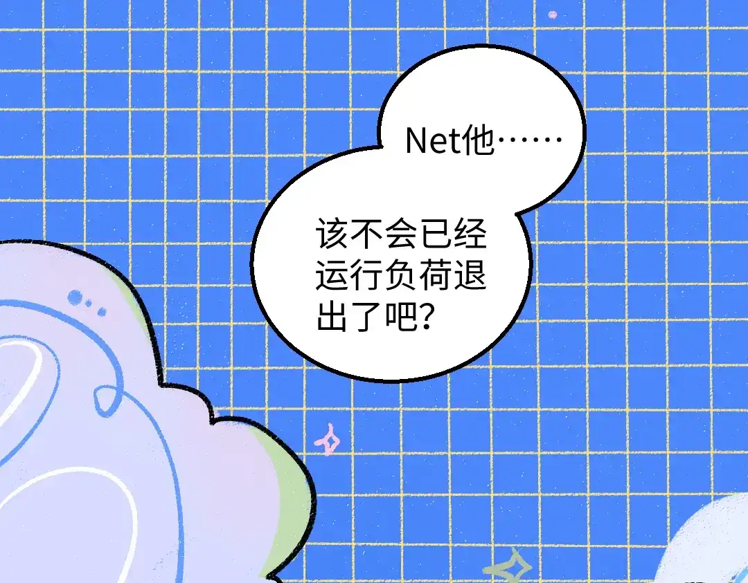 《凭空欢喜》第34话 手动撤回 第87页