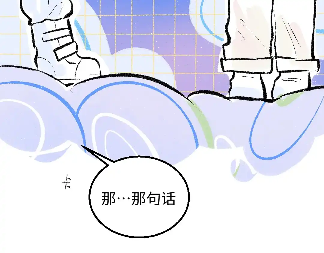《凭空欢喜》第34话 手动撤回 第63页