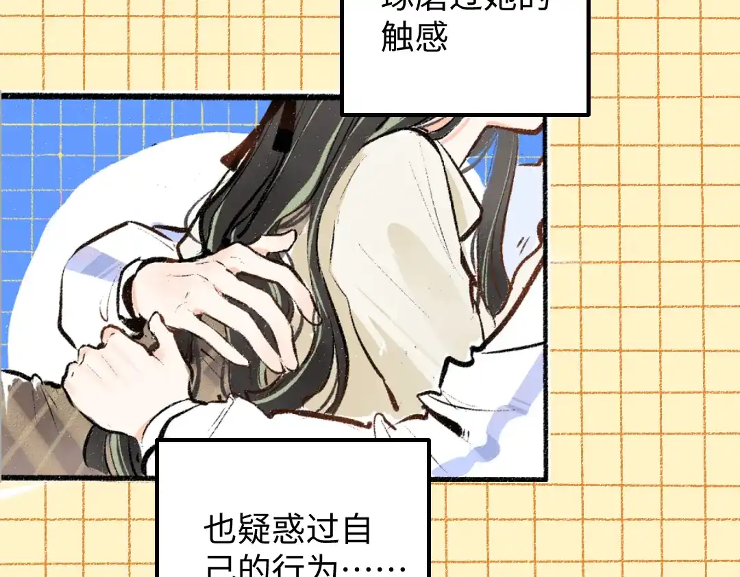 《凭空欢喜》第35话 归档 第49页