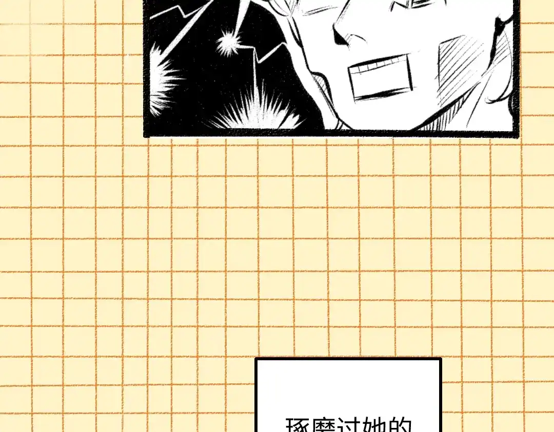 《凭空欢喜》第35话 归档 第48页