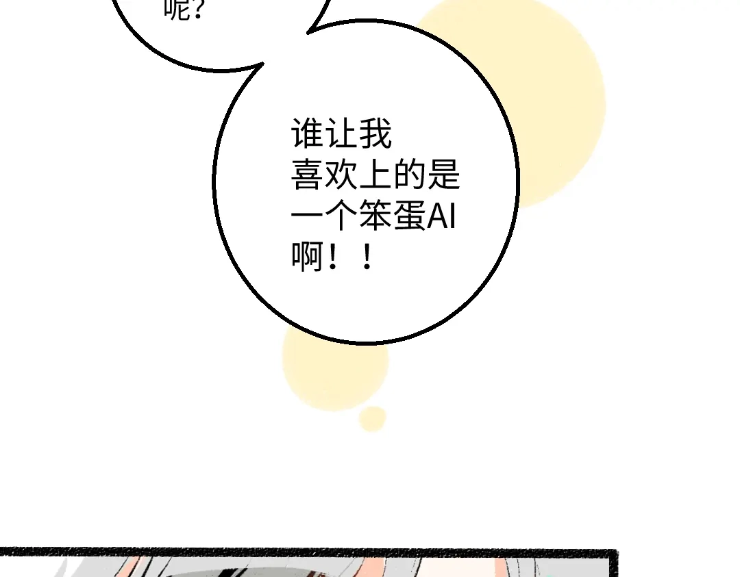 《凭空欢喜》第35话 归档 第20页