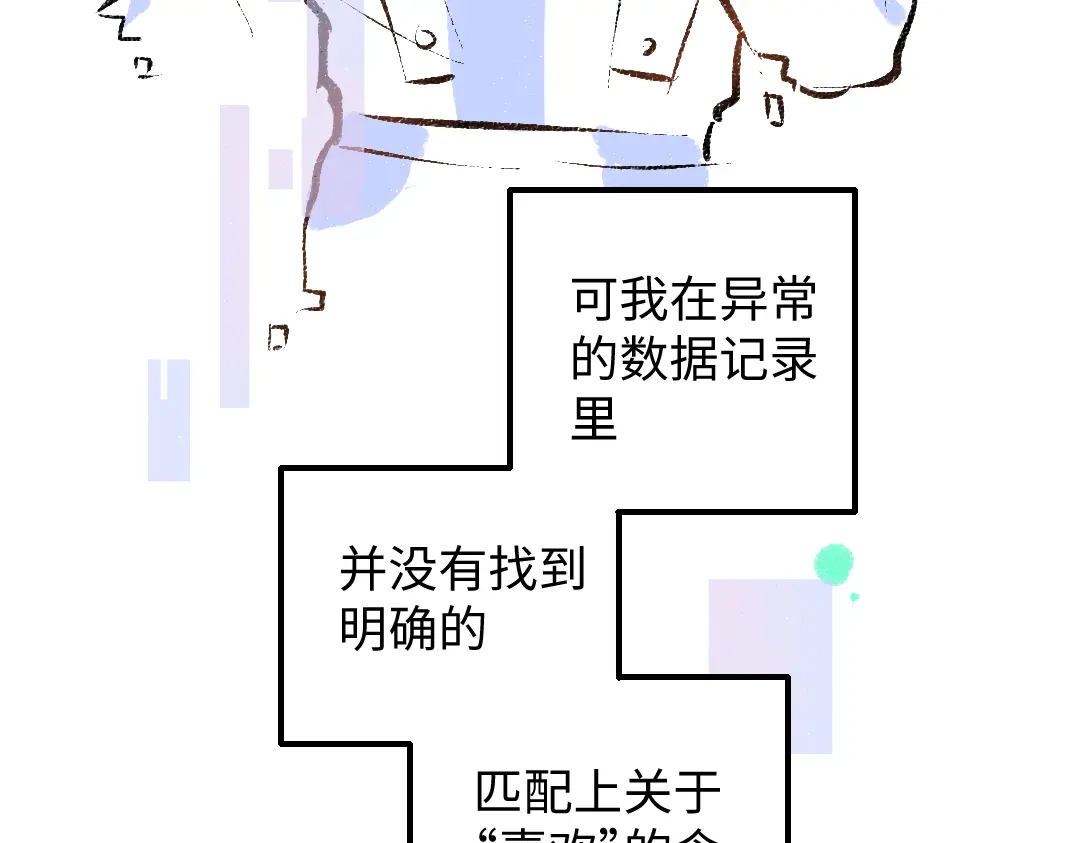 《凭空欢喜》第35话 归档 第34页