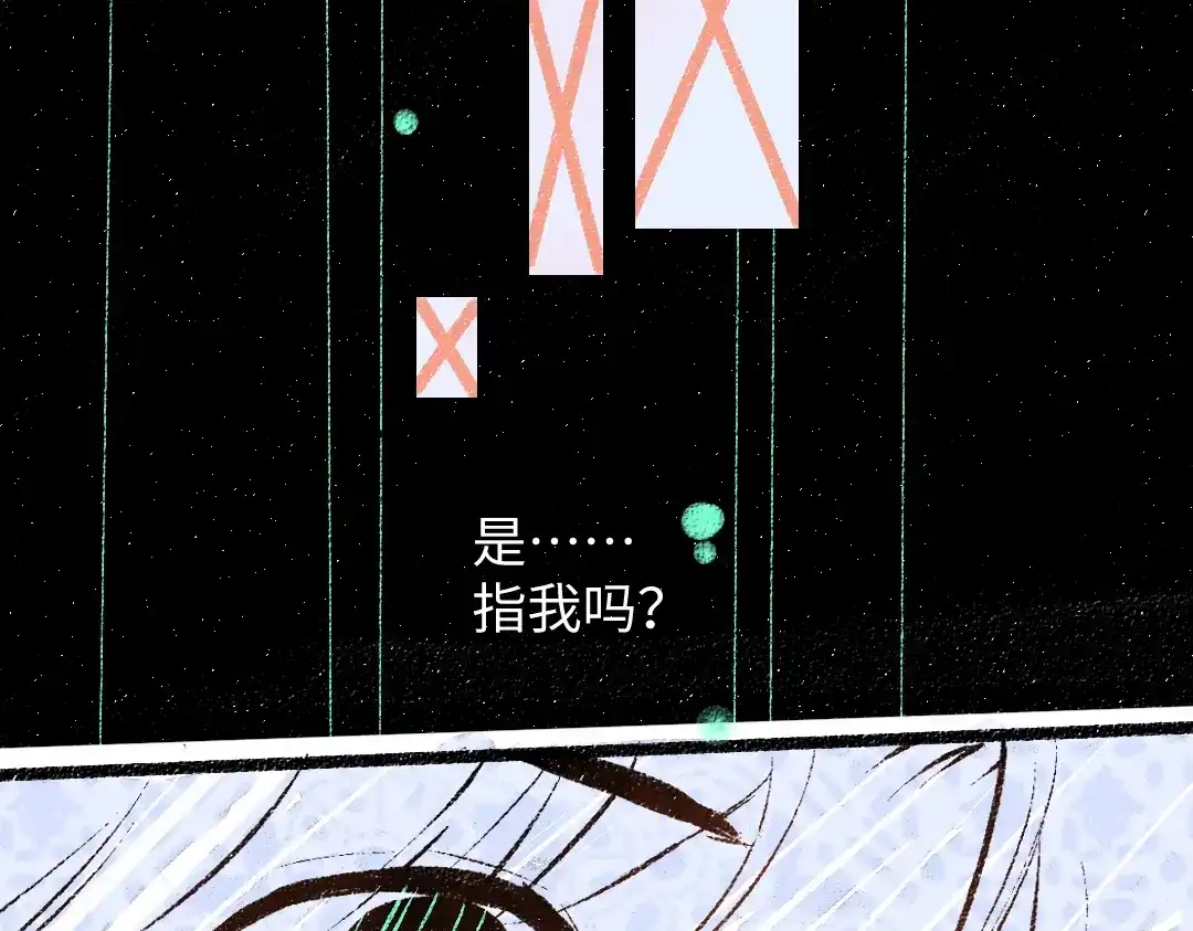 《凭空欢喜》第35话 归档 第23页