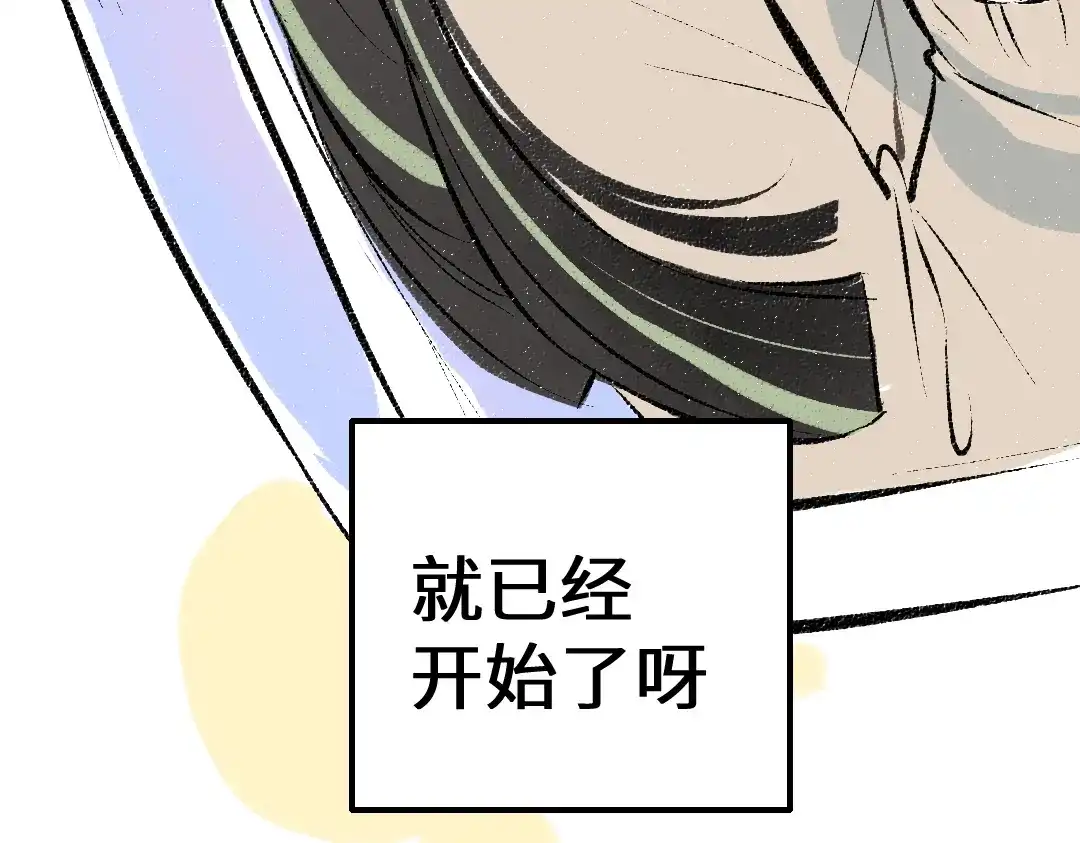 《凭空欢喜》第35话 归档 第69页