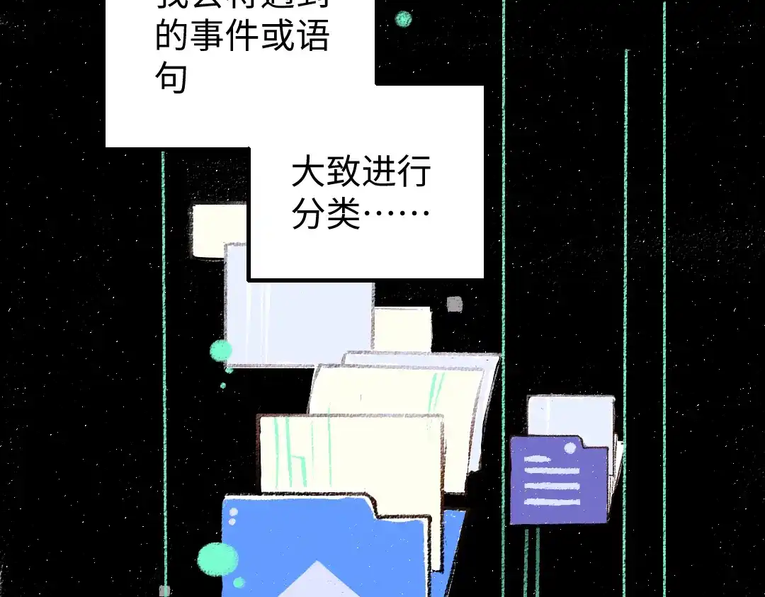 《凭空欢喜》第35话 归档 第8页