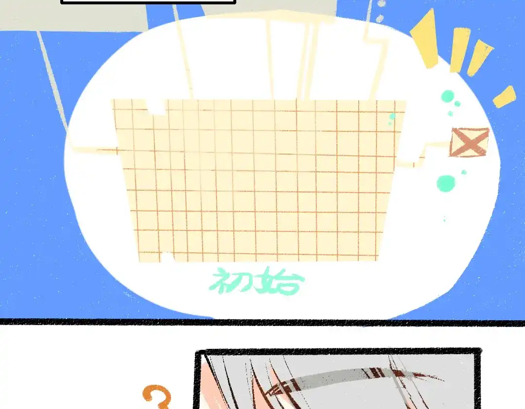 《凭空欢喜》第35话 归档 第56页