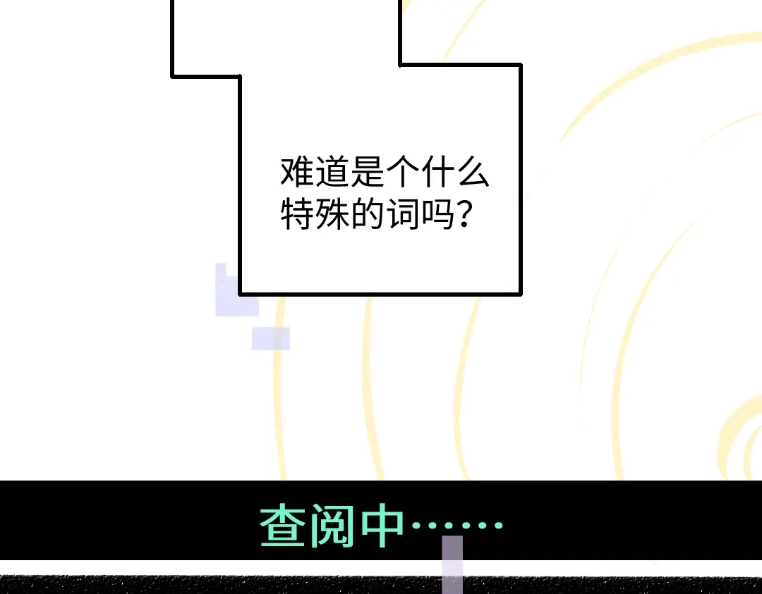 《凭空欢喜》第35话 归档 第31页
