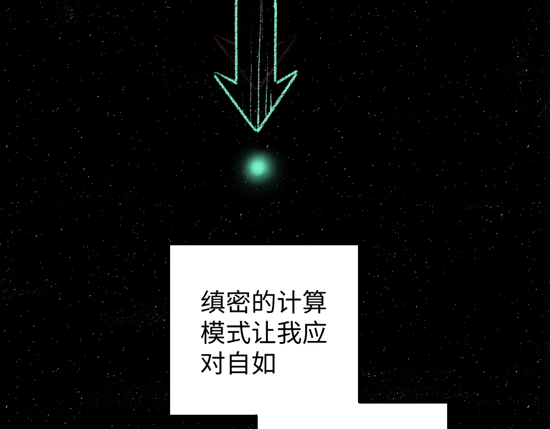 《凭空欢喜》第35话 归档 第10页