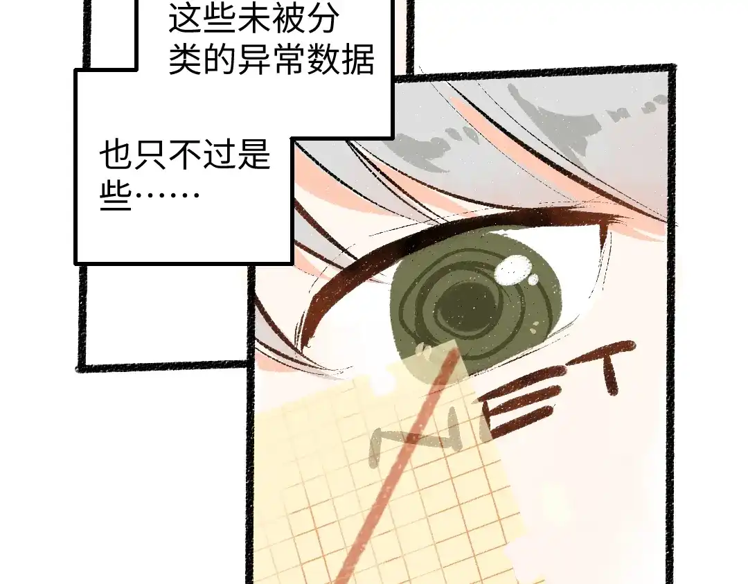 《凭空欢喜》第35话 归档 第36页