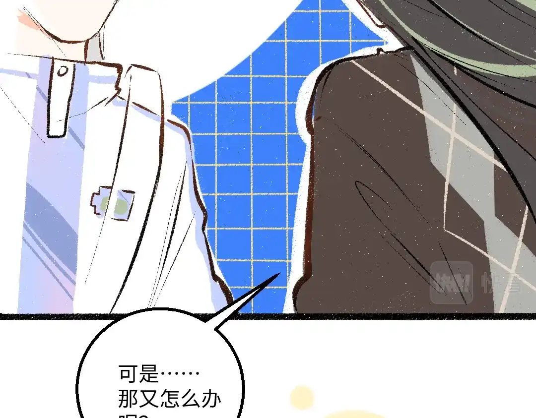 《凭空欢喜》第35话 归档 第19页