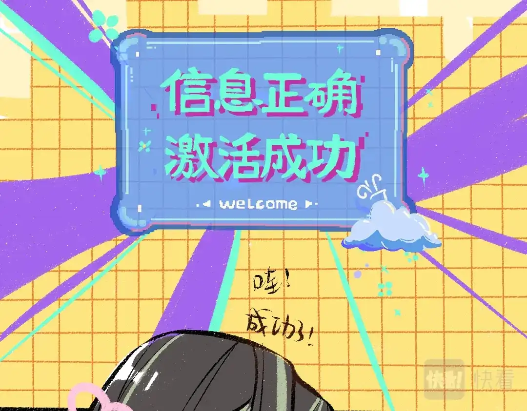 《凭空欢喜》第35话 归档 第62页