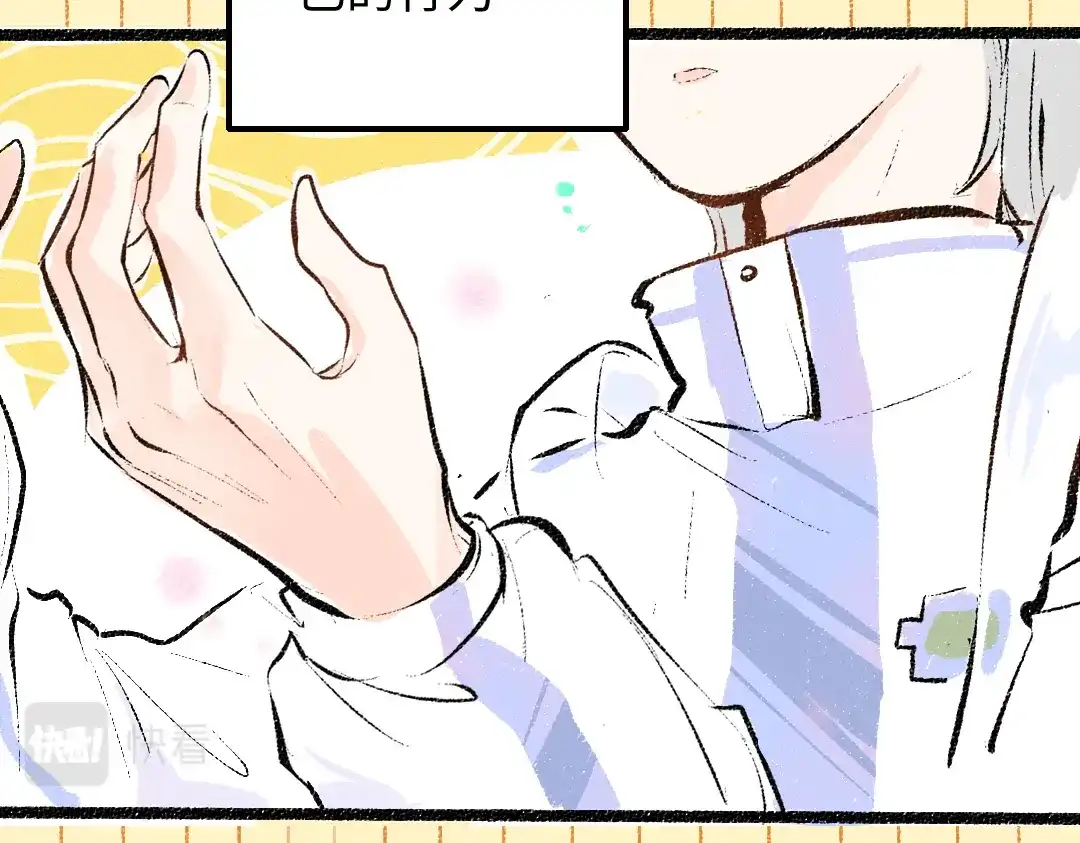 《凭空欢喜》第35话 归档 第50页