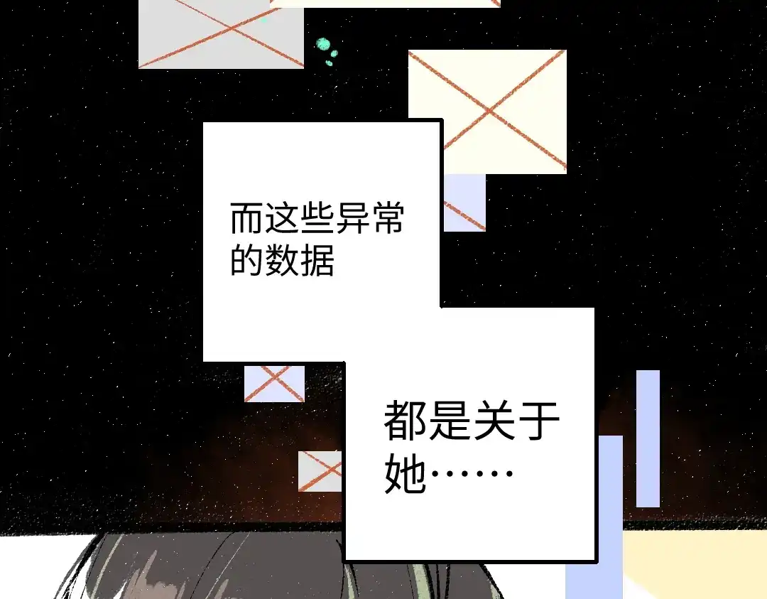 《凭空欢喜》第35话 归档 第14页