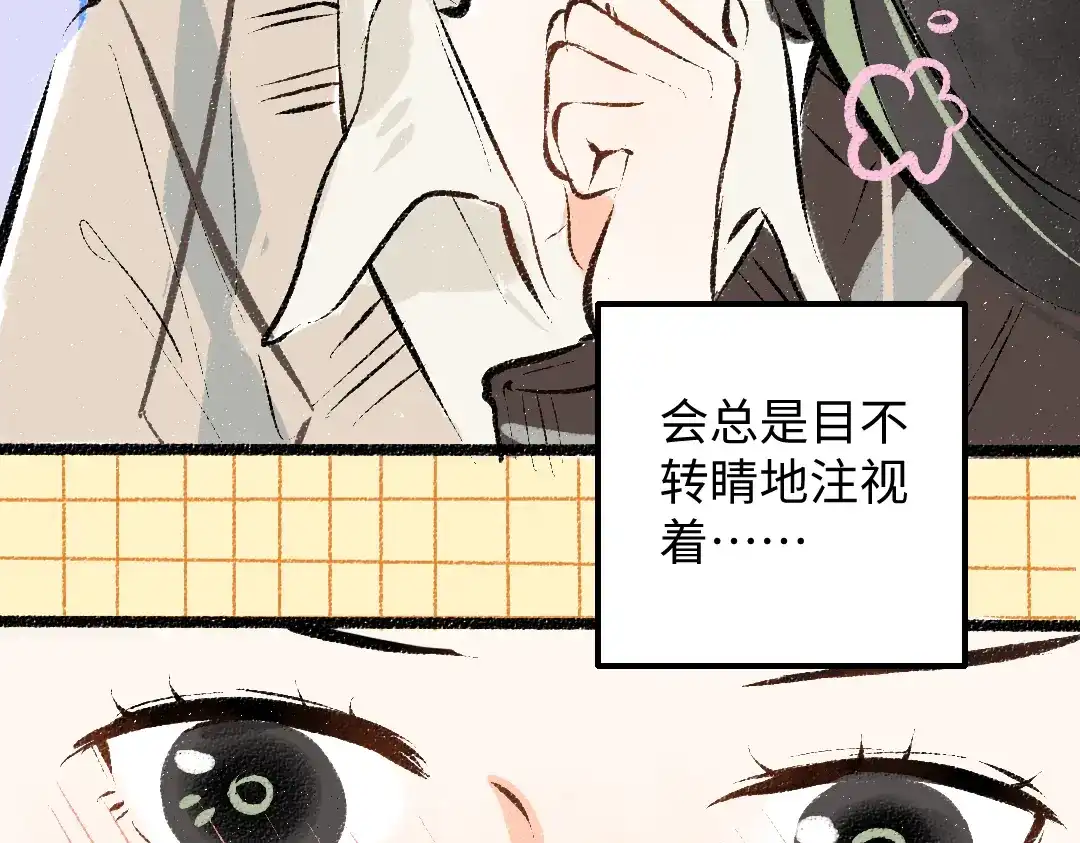 《凭空欢喜》第35话 归档 第39页