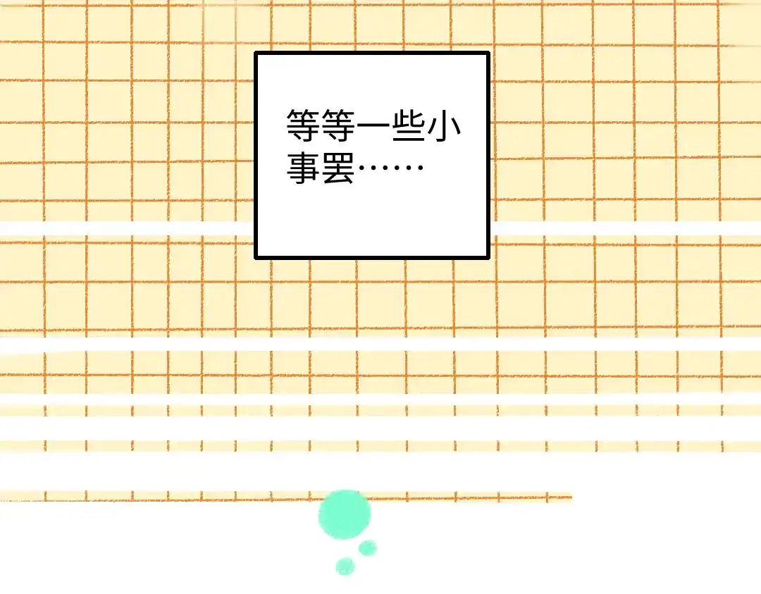 《凭空欢喜》第35话 归档 第51页