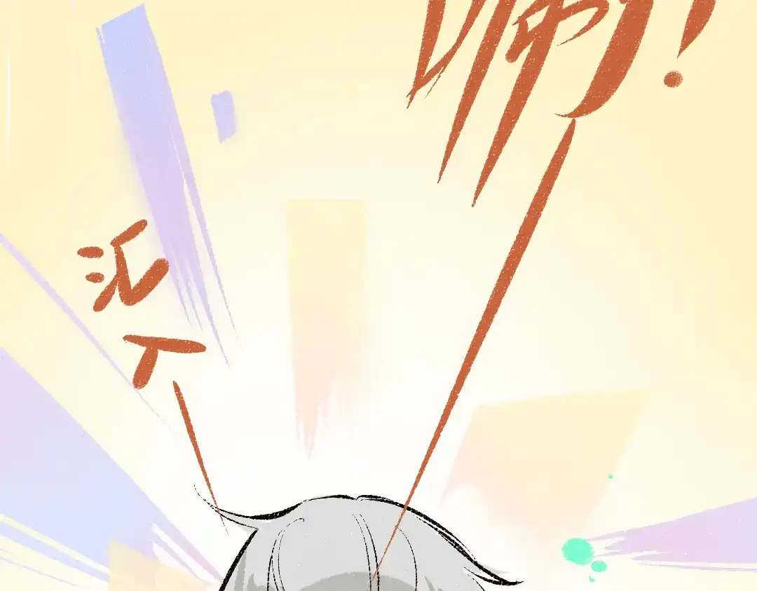 《凭空欢喜》第35话 归档 第73页