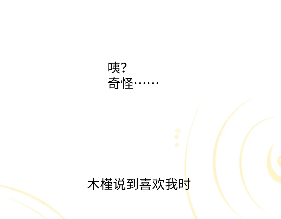 《凭空欢喜》第35话 归档 第29页
