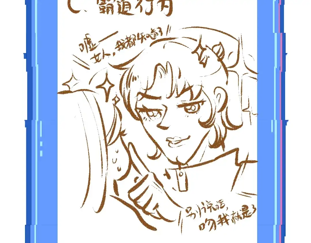 《凭空欢喜》第35话 归档 第93页