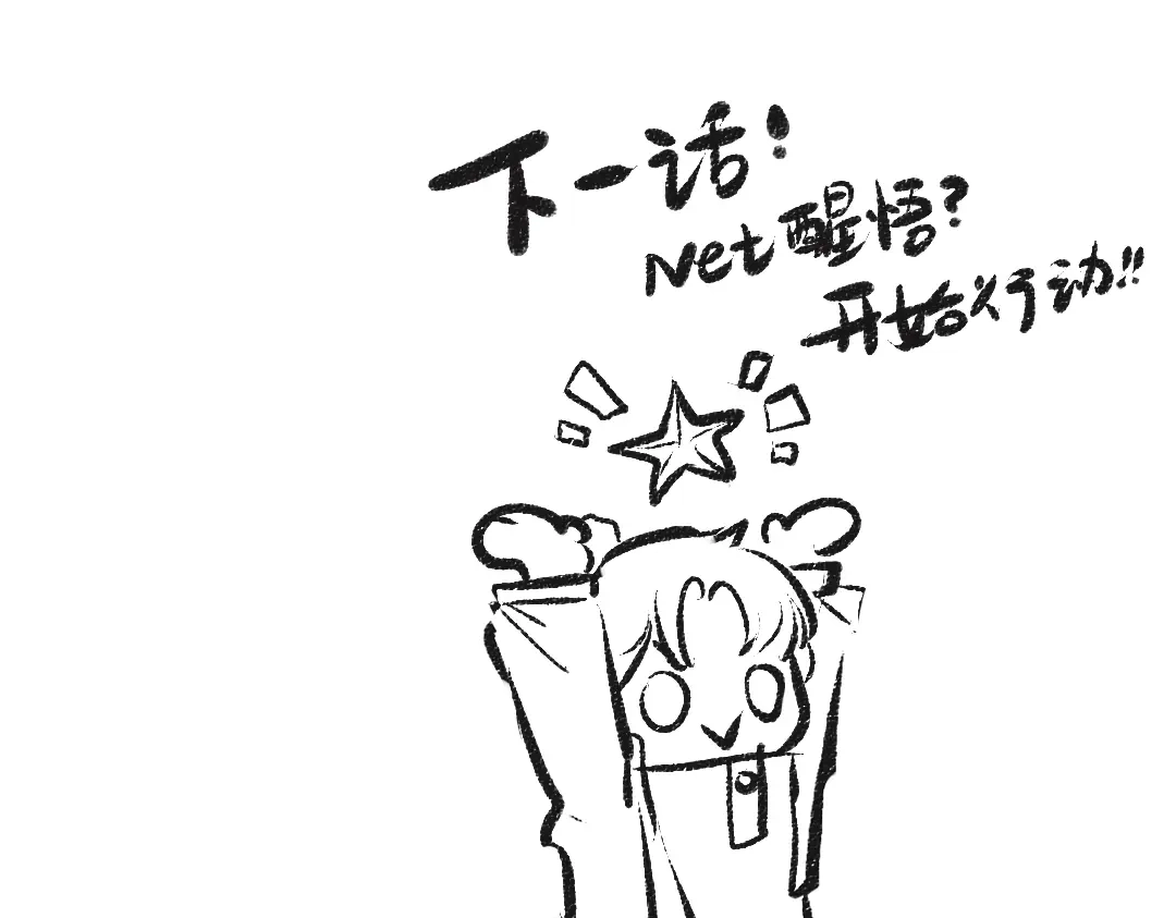 《凭空欢喜》第35话 归档 第89页