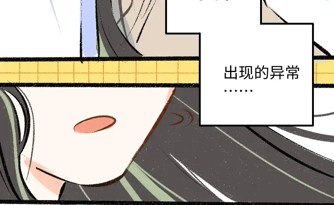 《凭空欢喜》第35话 归档 第64页