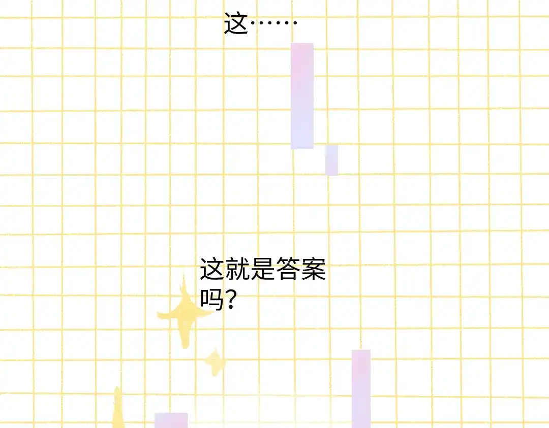 《凭空欢喜》第35话 归档 第85页