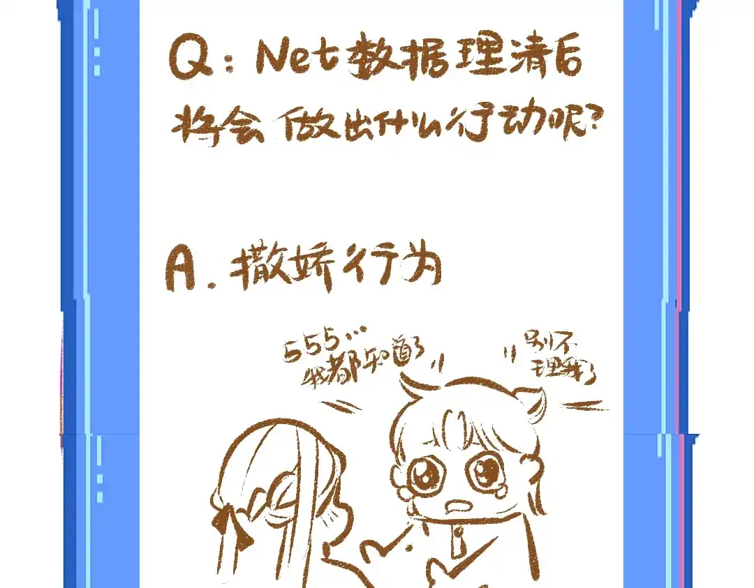 《凭空欢喜》第35话 归档 第91页