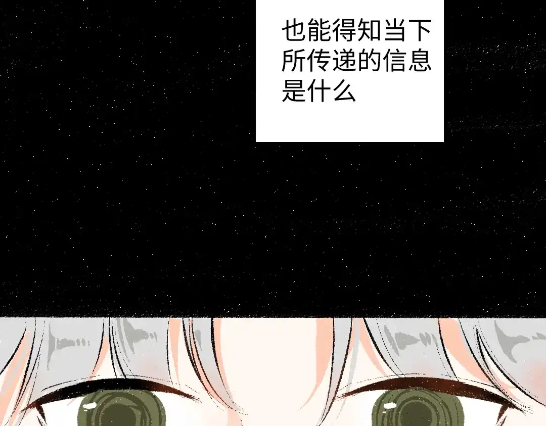 《凭空欢喜》第35话 归档 第11页
