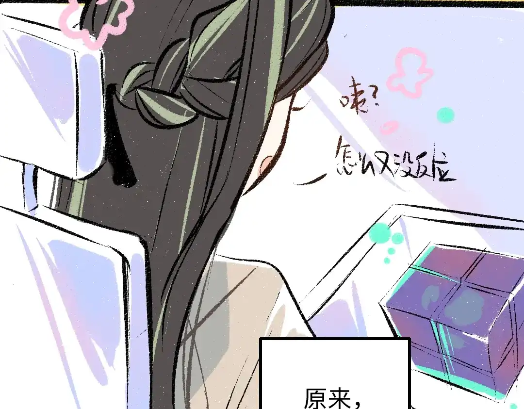 《凭空欢喜》第35话 归档 第63页
